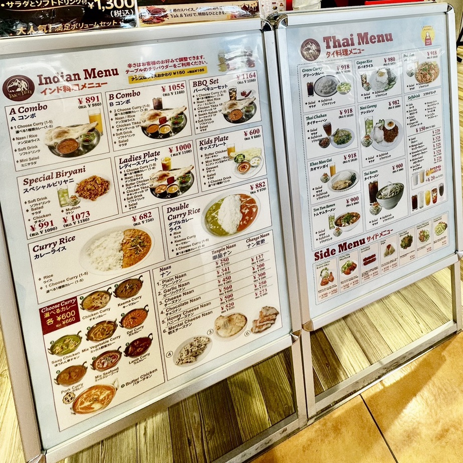 メニュー写真 : Yak & Yeti Asian Restaurant （ヤク&イエティ
