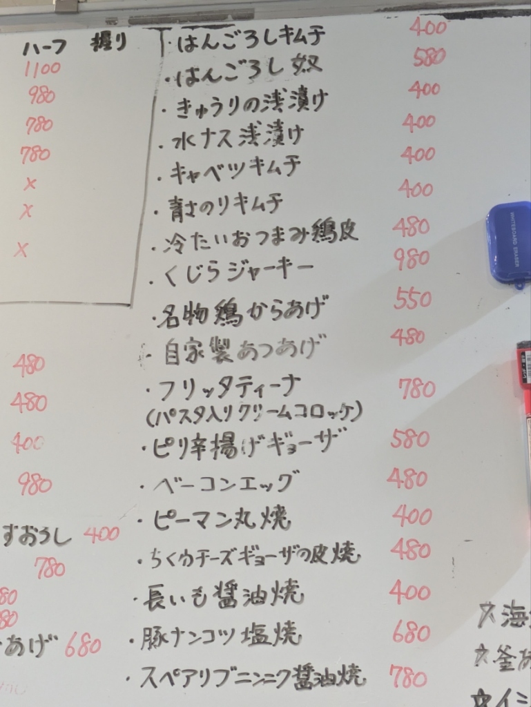 メニュー写真 : 立ち呑み処 ぽんちゃん - 高槻市/立ち飲み | 食べログ