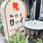 ロッセ - 店名もステキ