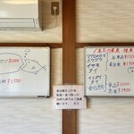 食事処 池田 - 