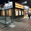 豊丸水産 - 外観写真:【2026.4.27(月)】店舗の外観