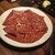 焼肉 東京パンチ - 料理写真: