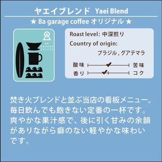 8A GARAGE COFFEE_2