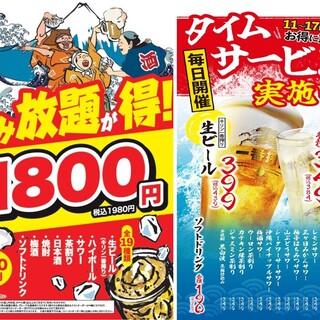 磯丸水産_0