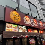 銀だこハイボール酒場 - 