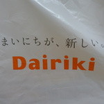 Dairiki - 