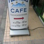 しろくまカフェ - 入り口の看板