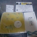 辻喜 - 