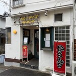 カレーライス Cari－Rio - 