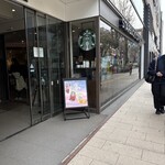 スターバックス・コーヒー - 