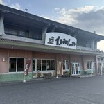 えびめしや - 