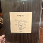 皇琲亭 - 