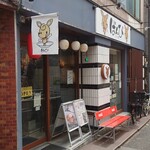 カレー屋ばんび - 