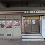 そばうどん勝田 - 