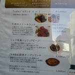 ビストロばんごはん - よく見えないけどメニュー。日替わりで２種ほどあります