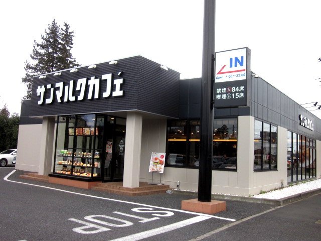 閉店 サンマルクカフェ 千城台店 千城台 カフェ 食べログ