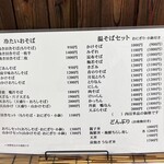 独活庵 - 