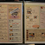 麺創 なな家 - メニュー