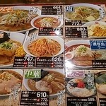 おおぎやラーメン - 