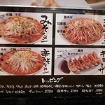 おおぎやラーメン - 