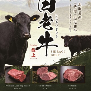 YAKINIKU BISTRO 石鎚 - 料理写真: