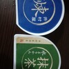 イムラヤモッタイナイヤ - 
