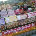 さんりお屋 宮島店 - 
