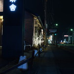 Rin Ya Kohi Sha - 夜間の外観　道路側