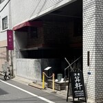 麻布笄軒 - 