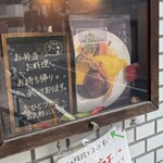 麻布笄軒 - 