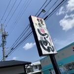 僕家のらーめん おえかき - 