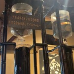 炭火焼珈琲 蔵 - 