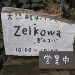 Zerukoba - 