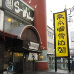 汁力 - 駐車場もあるので安心