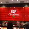 キットカット ショコラトリー 大丸東京店