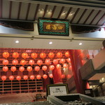 四海樓 - 2015年02月25日（水）　PM 19:15頃　入店前