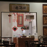 四海樓 - 2015年02月25日（水）　店内レジ！！