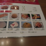 四海樓 - 2015年02月25日（水）　メニュー