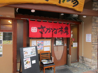 さかな市場  - 博多駅の筑紫口にある「十徳や」さんなどのＪ＆Ｊグループの居酒屋さんです。 
