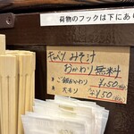 キセキ食堂 - ありがたい