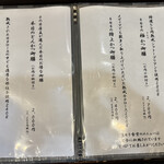 キセキ食堂 - メニュー