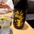 そば前 ちくまがわ - ドリンク写真: