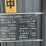 駒寿し - 