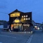 花巻食堂 - 