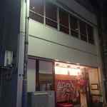 三日月氷菓店 - 夜が始まるその前に三日月氷菓店を後にしました。