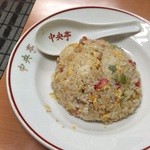 中央亭 - 半チャーハン