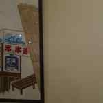 三日月氷菓店 - そんな事を考えながらしばし店内を見回し