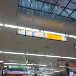 三日月氷菓店 - ホーム上から階段を登り