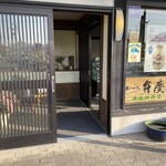 木佐清月堂 - 店舗入り口の様子