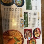 かしわ家 - 